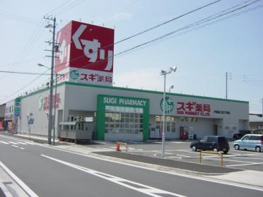 スギ薬局戸田店：1511m