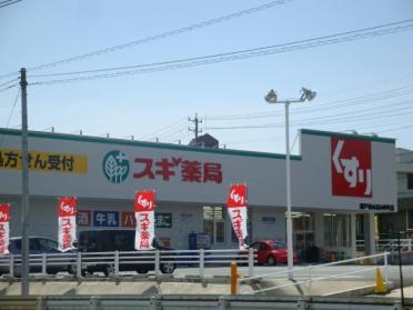 スギ薬局汗干店：2074m