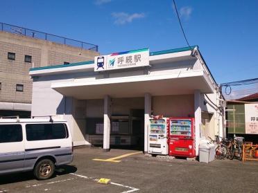 地下鉄桜本町駅：1200m