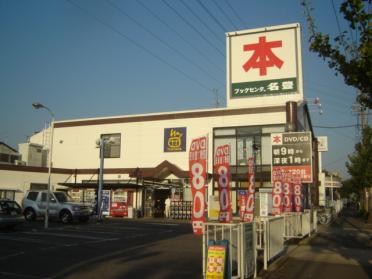 TSUTAYAブックセンター名豊守山店：1232m