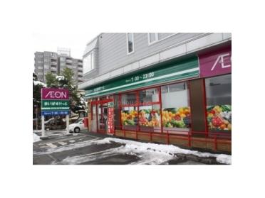 まいばすけっと旭町3丁目店：650m