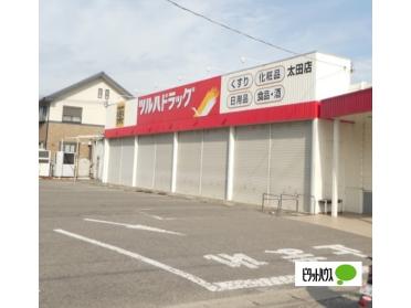 ツルハドラッグ太田店：485m