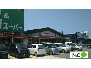 業務スーパー榎原店：236m