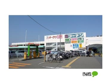 ホームセンターコーナン和歌山中之島店：900m