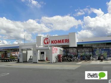 コメリハード＆グリーン吉備店：2588m