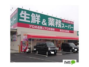 業務スーパー和歌川店：305m