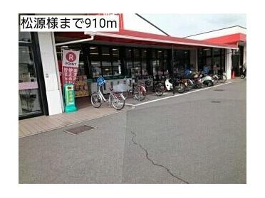 サンドラッグ栄谷店様：1000m