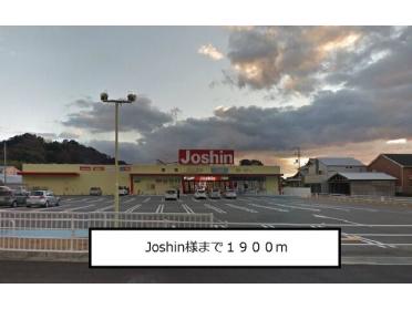 ジョーシン有田川店：1334m