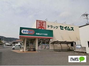 近鉄百貨店和歌山店：4345m