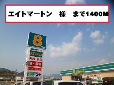 エバグリーン吉備店：1397m