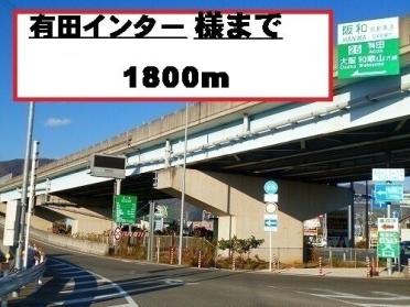 セブンイレブン有田川町役場前店：272m