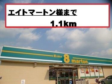 ヤマダデンキヤマダアウトレット有田川店：924m