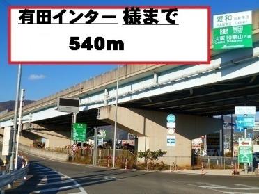 ジョーシン有田川店：125m