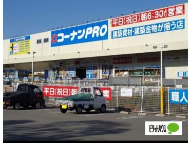 コーナンPRO和歌山インター店：522m