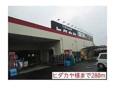 ドラッグセイムス海南名高店：418m