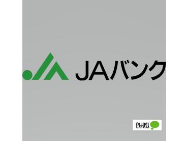 JAありだ広川支所：322m