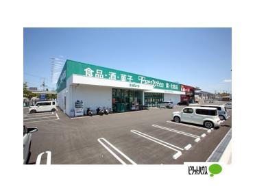 エバグリーン塩屋店：1047m