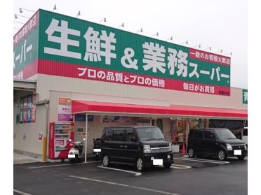業務スーパー和歌川店：780m