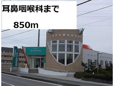 あまつぶ内科クリニック：850m