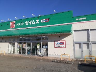 セイムス黒瀬店：350m