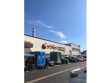 アップルサンショウ食菜館新根塚町店：401m