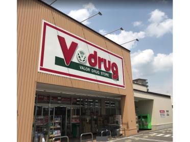 V・drug西可児店：1420m