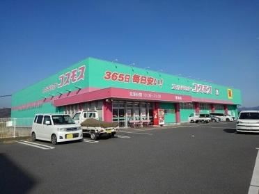 ドラッグコスモス浮羽店：750m