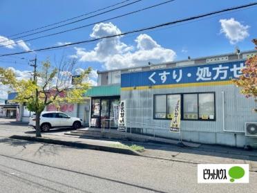 コメヤ薬局久安店：1189m