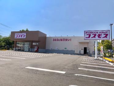 ディスカウントドラッグコスモス金沢窪店：277m