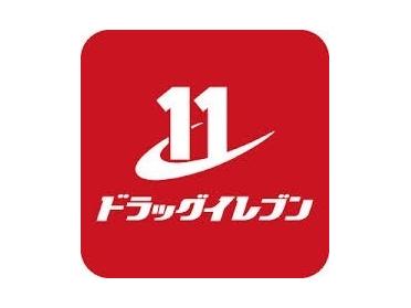 ドラッグイレブン清川店：180m