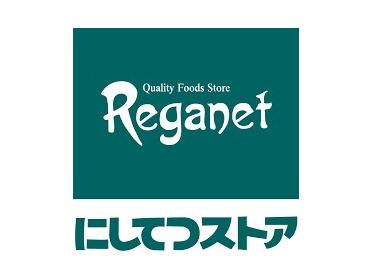 にしてつストア高宮店：440m