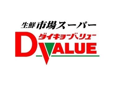 新鮮食品館薬院バリュー：564m