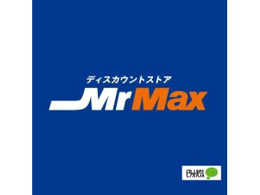MrMax　Select美野島店：484m