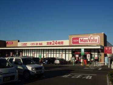 マックスバリュ新宮杜の宮店：940m