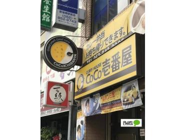 CoCo壱番屋新瑞橋店：185m