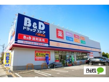 B＆Dドラッグストア八勝通店：254m