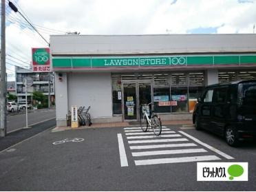 ローソンストア100南区道徳新町店：170m