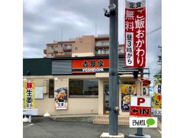 吉野家第2環状線笹原店：781m