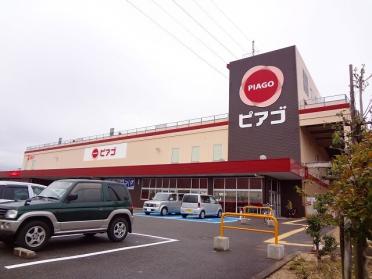 ピアゴ清水山店：701m