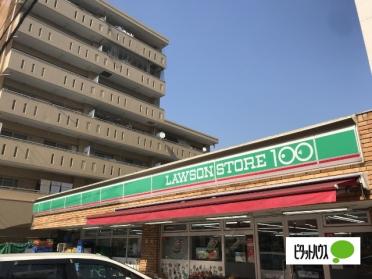 ローソンストア100鶴里店：536m