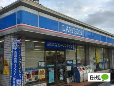 ローソン緑区曽根店：533m