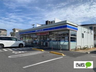 ローソン昭和高校前店：255m