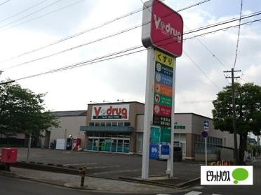 V・drug瑞穂汐路店：643m