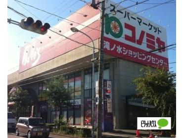 コノミヤ滝ノ水店：441m