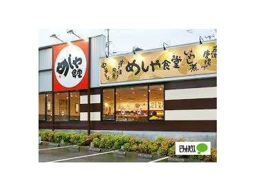 めしや食堂南陽通店：888m