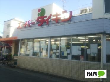 スーパーダイキン観音店：331m