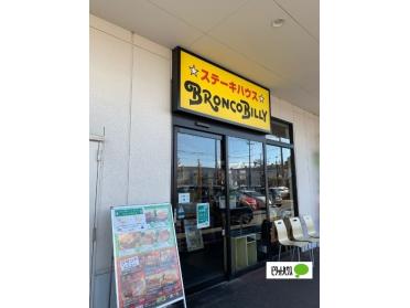 ブロンコビリー熱田千年店：1328m