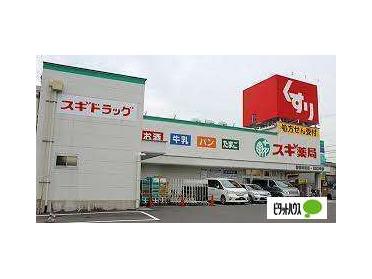 スギ薬局御器所西店：108m