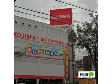 コジマ×ビックカメラ鳴海店：484m