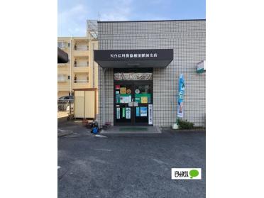 JA天白信用植田駅前支店：223m